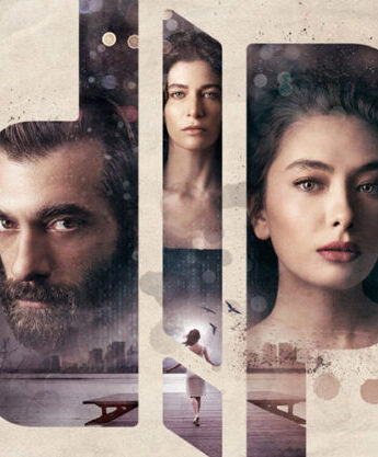 مشاهدة مسلسل القاع (Dip) مترجم كامل HD